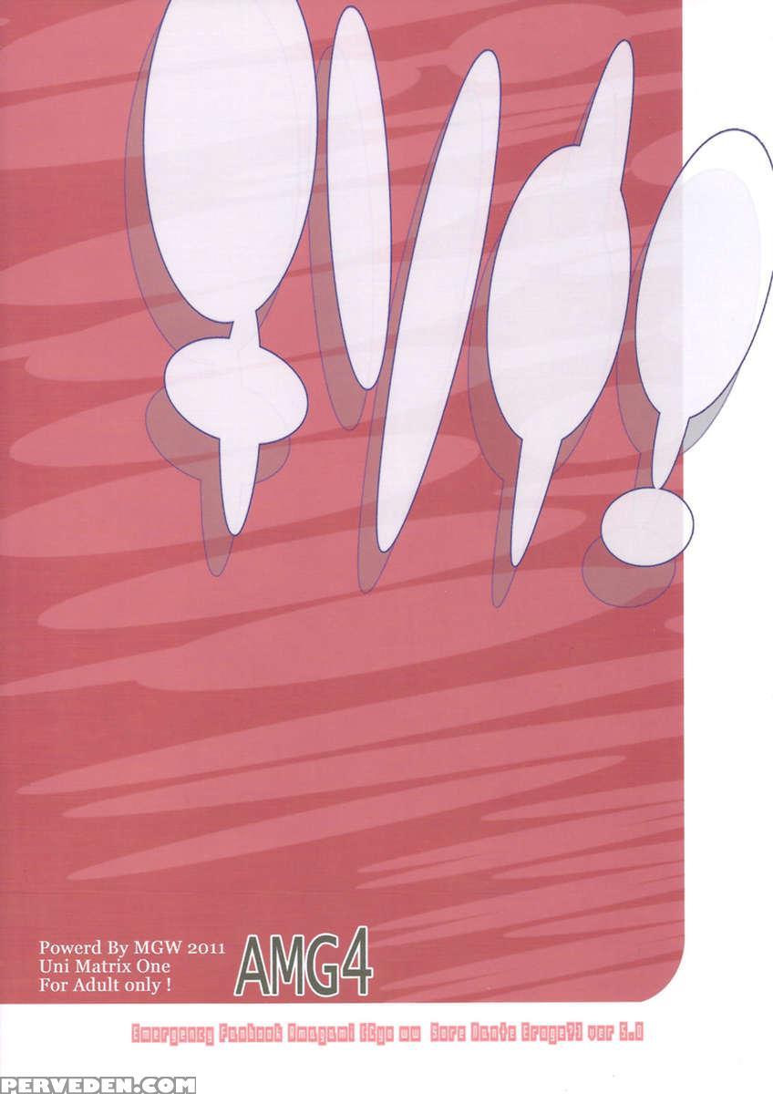 Chisonae Sss Chapter 1000 Page 48